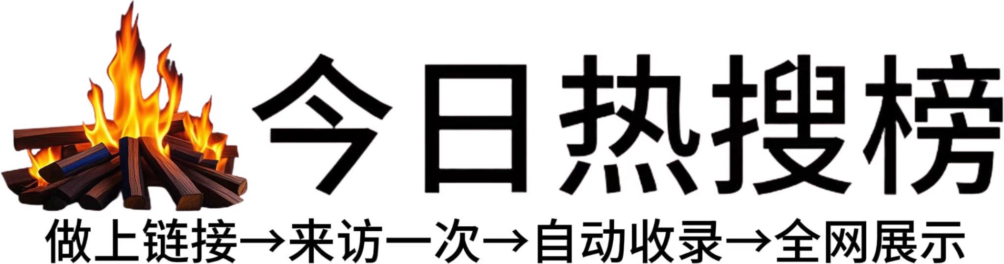 彭泽县今日热点榜